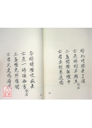 道教儀範全集(093~095)無上十王琉璃藥師寶懺(全三卷)