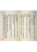 四柱推命奧秘傳(上)(POD)