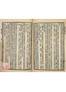 刪補名醫方論