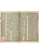 刪補名醫方論