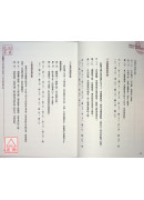 寶寶取名、成人改名、公司命名這本姓名學最好用〔二手〕