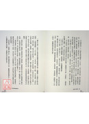 易經八字闡微
