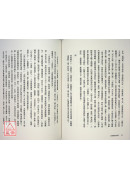 從易經看鬼谷子