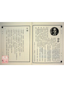 寒山詩解 C163