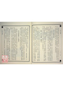 寒山詩解 C163