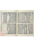 儒家佚書輯本55種