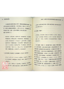 道教與佛教(增訂三版)