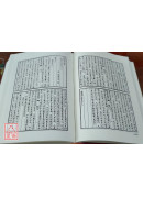 術數藏珍《五》唐開元占經