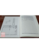 術數藏珍《五》唐開元占經