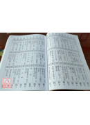 鐵板神算（平裝）附三十支籤筒