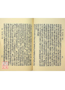 易經集註