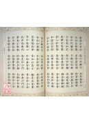 大集大虛空藏菩薩所問經．虛空藏菩薩經 C231