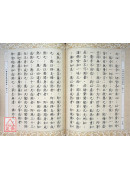 佛性海藏智慧解脫破心相經 C212