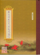 佛性海藏智慧解脫破心相經 C212