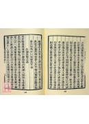 易圖明辨