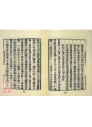 易圖明辨