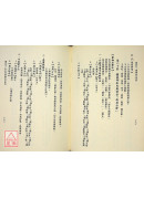 筋骨科-矯(蹻)推筋治療學(上下冊)