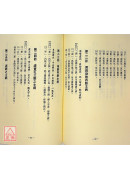 四診心法