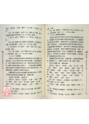 實用針灸經驗處方手冊