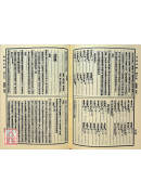 景岳全書