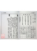 六十甲子籤詩解