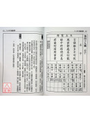 六十甲子籤詩解