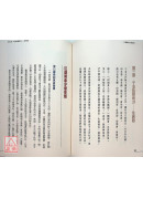 點算八字縱橫