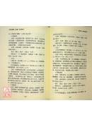 中華灸療學