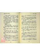 中華灸療學
