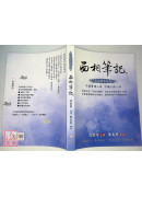 面相筆記