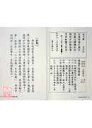 觀音聖籤易解