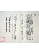 觀音聖籤易解