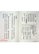 觀音聖籤易解