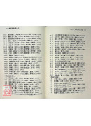 樂透開運必勝大全