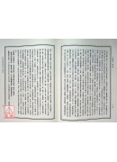 中國絕學【11】(POD)