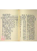 中國神明概論