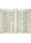 千古靜坐秘笈