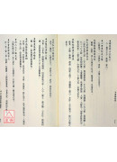 黃庭經註解–附經文注音