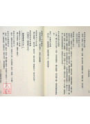 黃庭經註解–附經文注音