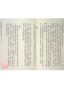 《斷易天機》校注(上)(中)(下)【三冊不分售】(POD)