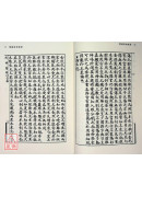 增補用神精華
