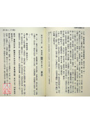 易經來註圖解
