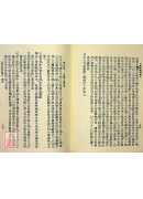 道佛十王地獄說