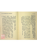 道佛十王地獄說