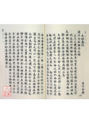 太極圖說與通書/金丹大成輯要[合刊]