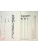 命理學研究
