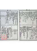 2025蔡炳圳七政經緯通書(大本)【民國114年】乙巳