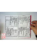 2025蔡炳圳七政經緯通書(特大本)【民國114年】乙巳