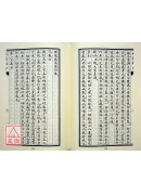 大金剛威德起分之行三身寶藏