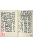 孟子與滕文公、告子